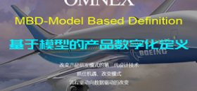 MBD-基于模型的产品数字化定义