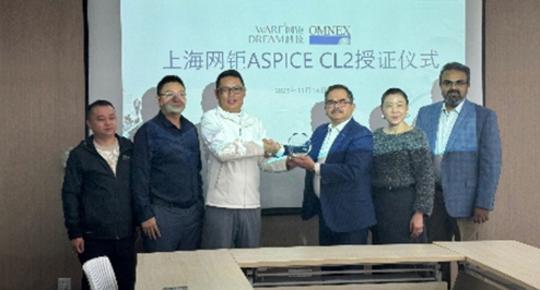 奥曼克助力上海网钜科技成功通过ASPICE CL2认证并隆重举行授证仪式